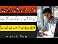 Self Confidence Tips in Urdu | Apna Confidence Kaise Barhayein (Motivation & Success)