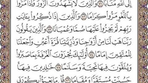 القرآن الكريم صفحة 366