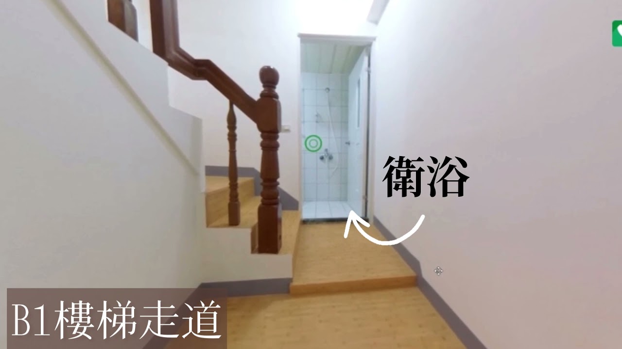 新店安康 玫瑰邊間亮麗一樓 Youtube