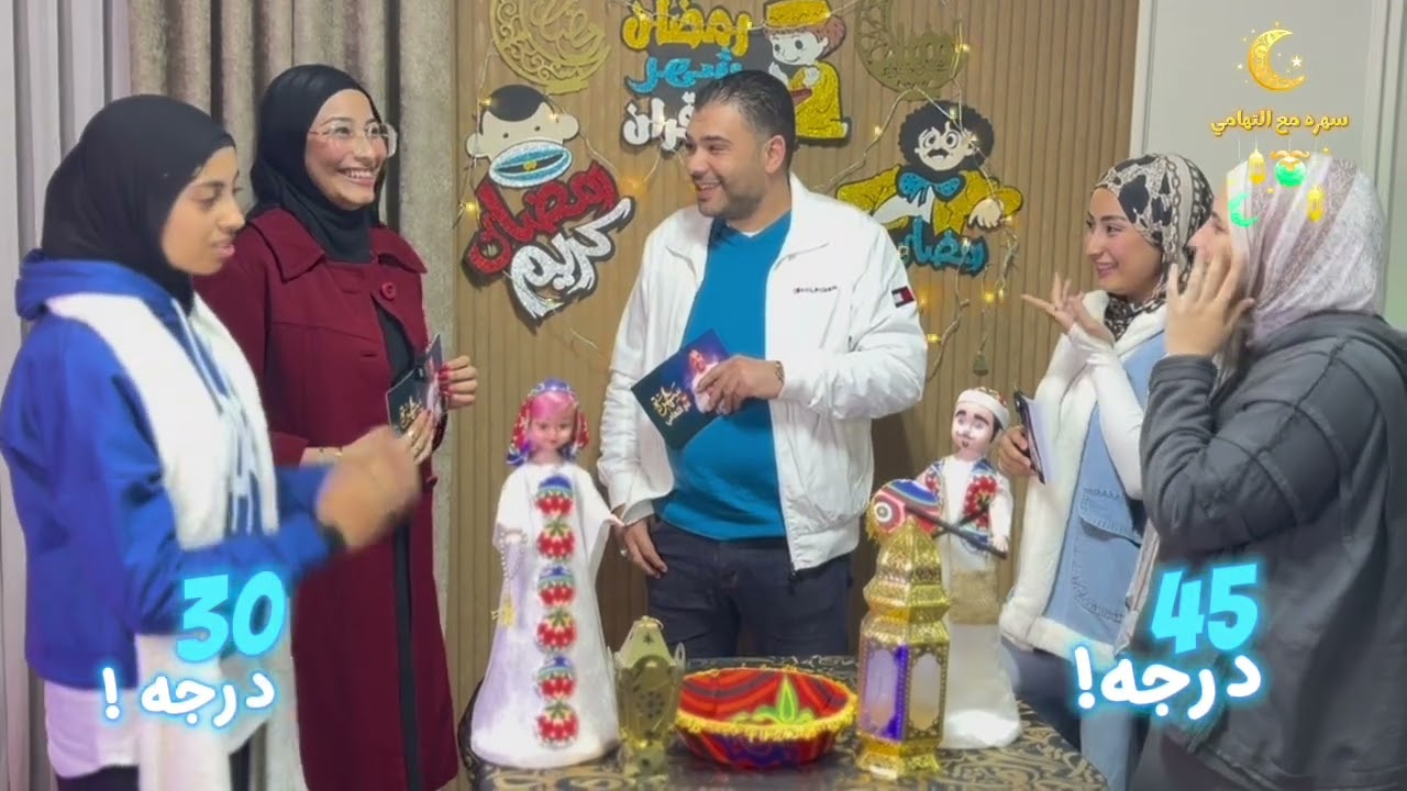 سهرة مع التهامي ❤️ الحلقة التالتة