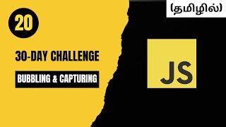 Day 20: Bubbling & Capturing in JavaScript🚀  – Master Event Propagation! 🔄✨ | Tamil | CodeWithAswin