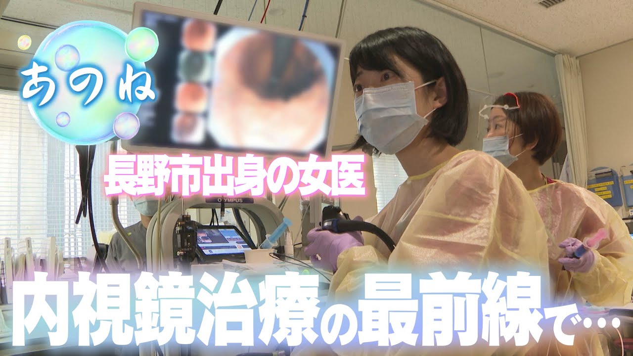 内視鏡治療の最前線で…奮闘の日々（2025年10月29日abnステーション「あのね」）