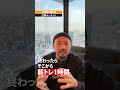 【驚愕】朝9時に終わる！？社長の仕事ルーティン #shorts