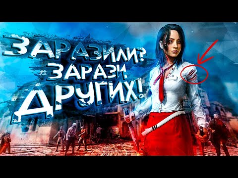 Видео: 9 игр где ТЫ ЗАРАЖЕН и теперь ДОЛЖЕН ЗАРАЗИТЬ ДРУГИХ!