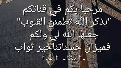 #أدعية القرآن الكريم  مرتبة حسب ترتيب  المصحف الشريف  الجزء الثاني 📖 ❤️