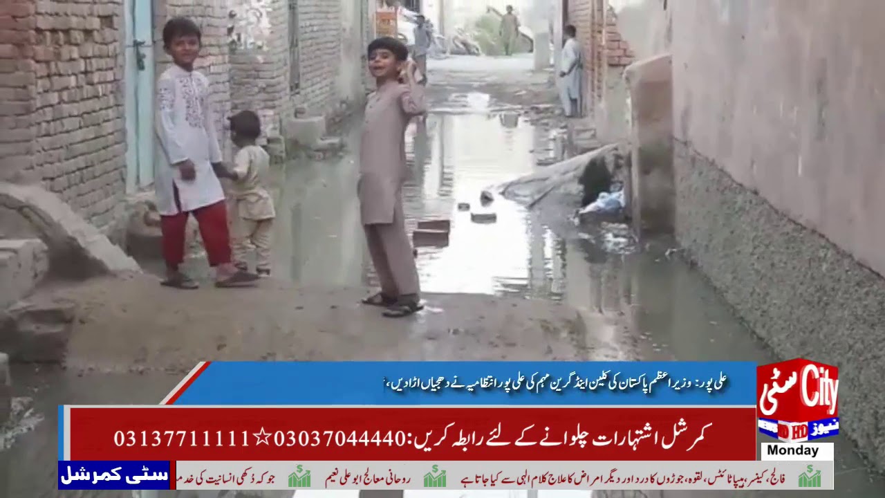 newspaper mockup Ali pur : Wazeer e Azam Pakistan ki clean and green muhim ki Ali pur intizamia naay dhajiyan ura den