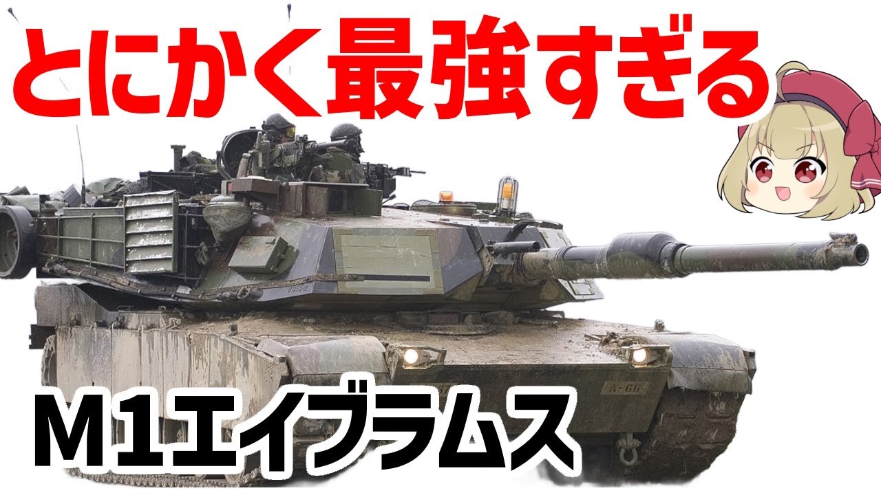 Slow Weapon Explanation] The Overpowered M1 Abrams, an American