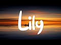 Lily - Alan Walker (Lyrics) ft. K-391 | Selena Gomez, Marshmello, David Guetta,... (Mix Lyrics)