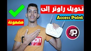 How to Convert a WiFi Router into a WiFi Access Point