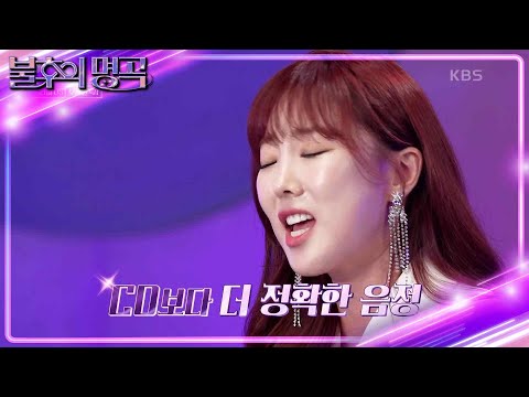 이보람의 꿀 보이스🍯 ♬SEE YA 명곡 메들리♬ 찬또의 학창 시절 추억 소환 [불후의 명곡2 전설을 노래하다/Immortal Songs 2] | KBS 220917 방송