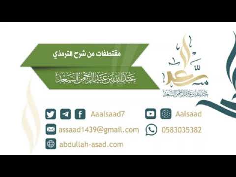 طريقة البيهقي في تصانيفه في التصحيح والتضعيف للأحاديث للشيخ المحدث عبد الله السعد