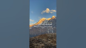 سورة الفاتحة  #قرأن #قرأن_كريم #ايات #سورة_الفاتحة #اكسبلور #حالات_واتس #القران #القاريء #يارب