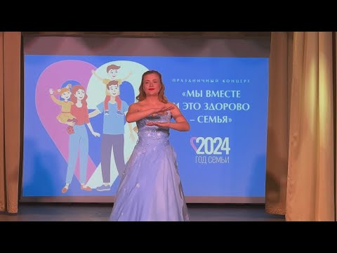 Концерт 'Мы вместе