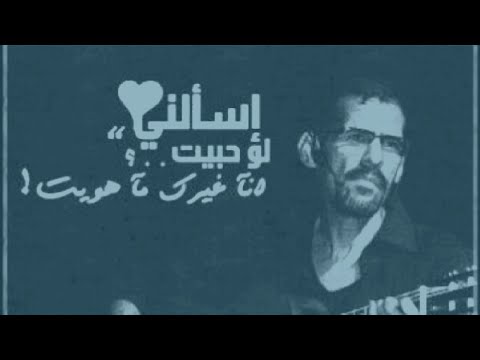 علي بحر اسألني لو حبيت حفلة