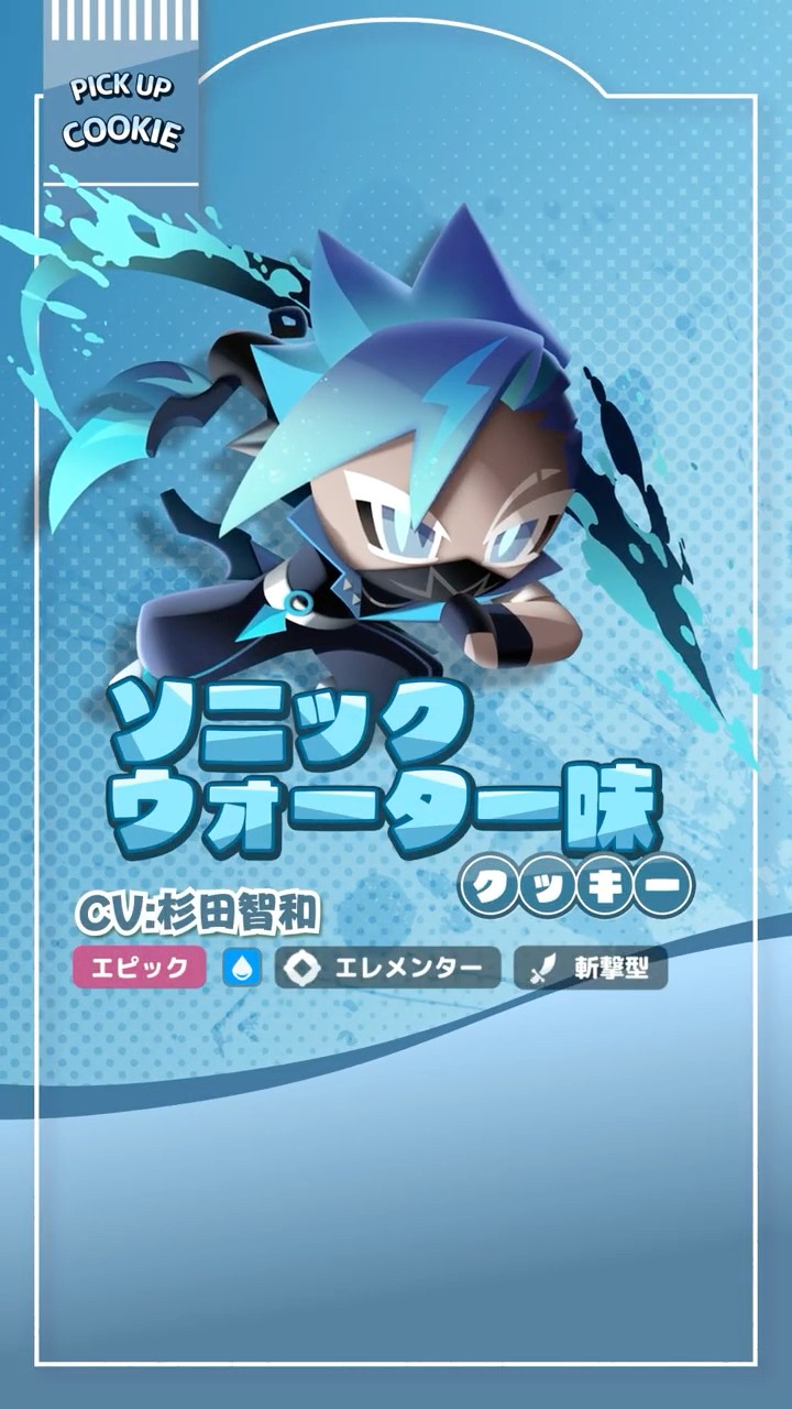 クキアド】ソニックウォーター味クッキー(CV: 杉田智和)🗡 #shorts