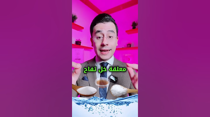 وصفة توريد وتنعيم الكعب السحرية