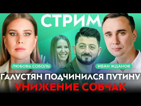 БРЕД ФСБ, СОЛОВЬЕВ ПРОТИВ СОБЧАК, ИДА ГАЛИЧ ЗИГУЕТ