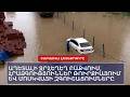 ՇԱԲԱԹՎԱ ՀԵՏԱՔՐՔԻՐ ԼՈՒՐԵՐԸ՝ 18․05-22․05․2026