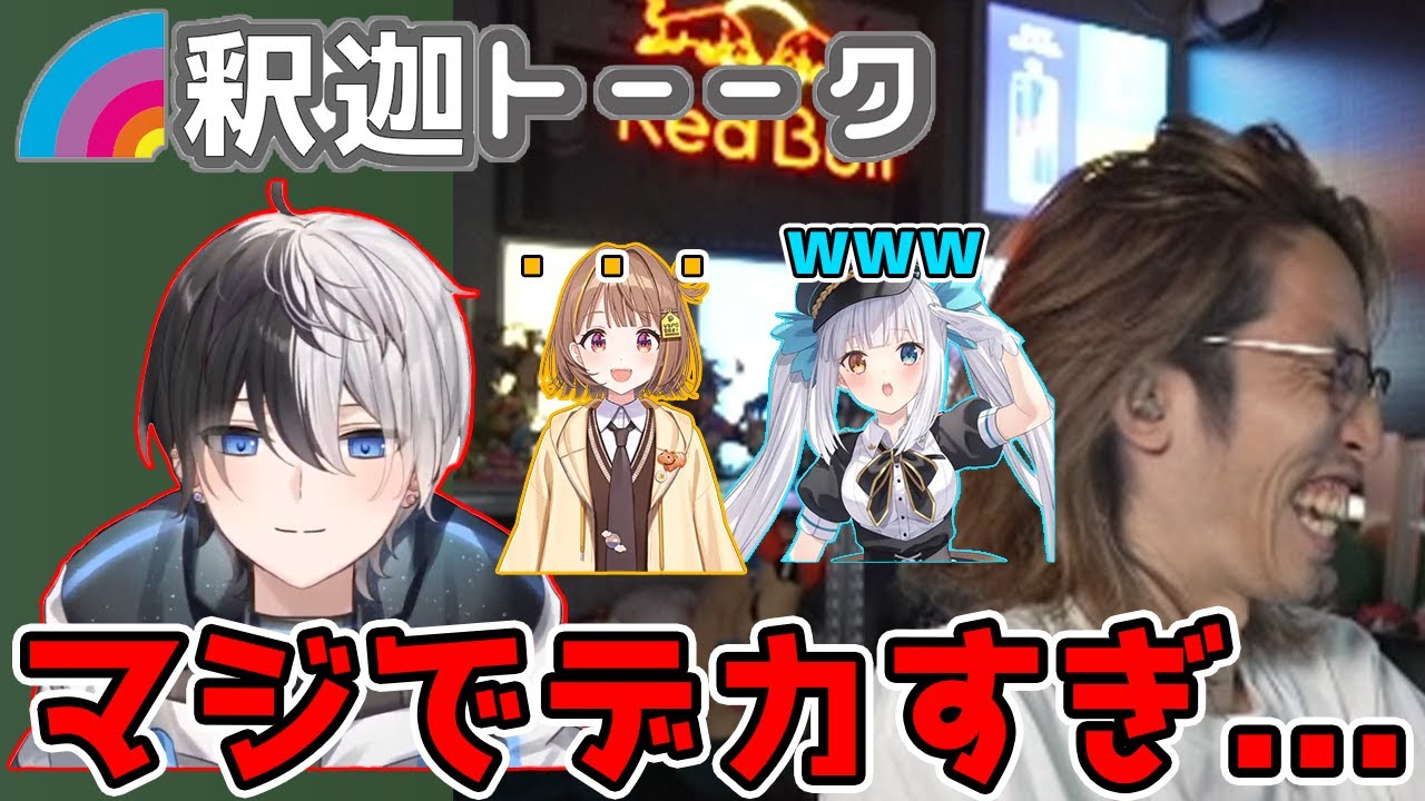 しんぽ(進歩)から派生して最低なことを言う男達「雑談ダイジェスト」【SHAKA/雑談】