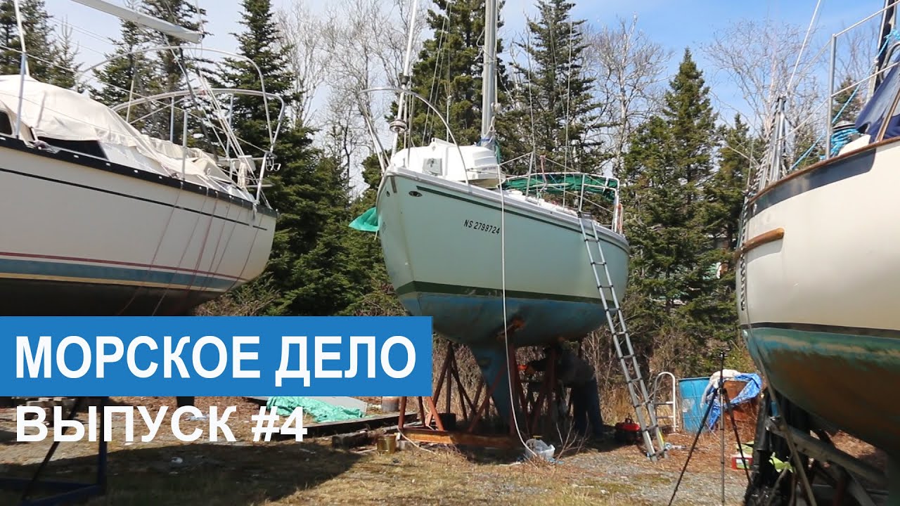 Морозов Яхтс