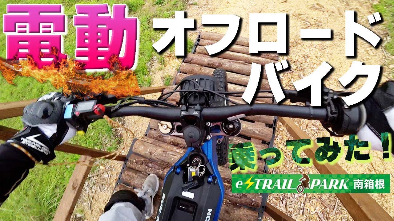 【美品】走行距離17.1km！HONBIKE TOGO01 HONBIKE-Market / HONBIKE電動アシスト自転車 スタンダード