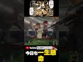 世界一かわいい声かけ【さあ行こう🤣】#youtubeshorts #プロ野球 #ショート動画 #野球 #オリックスバファローズ