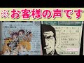 【利用者アンケート】お客様の声と店員の声が大きすぎるアンケートww 【ゆっくり】