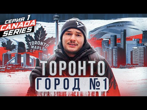 Видео: Где снимали костюмы в Торонто?