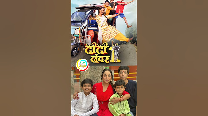 Didi no 1 | rani chatrjee bhojpuri film | aryan babu film #ranichatrjee #aryanbabu #bhojpurifilm