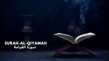 Surah-Al-Qiyamah - سورة القيامة | Anas Muhammed - انس محمد
