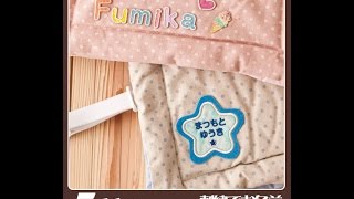 刺繍で名前が入るフェルトお名前ワッペンina005星型・同色5枚セット