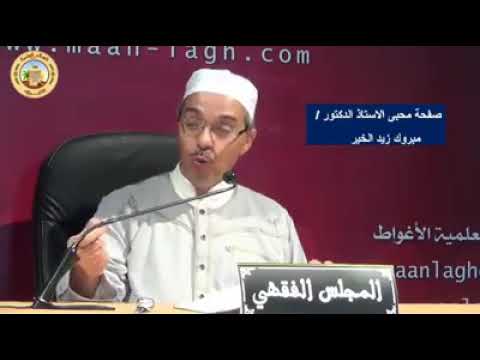 النبي إوتي جوامع الكلم للشيخ مبروك زيد الخير
