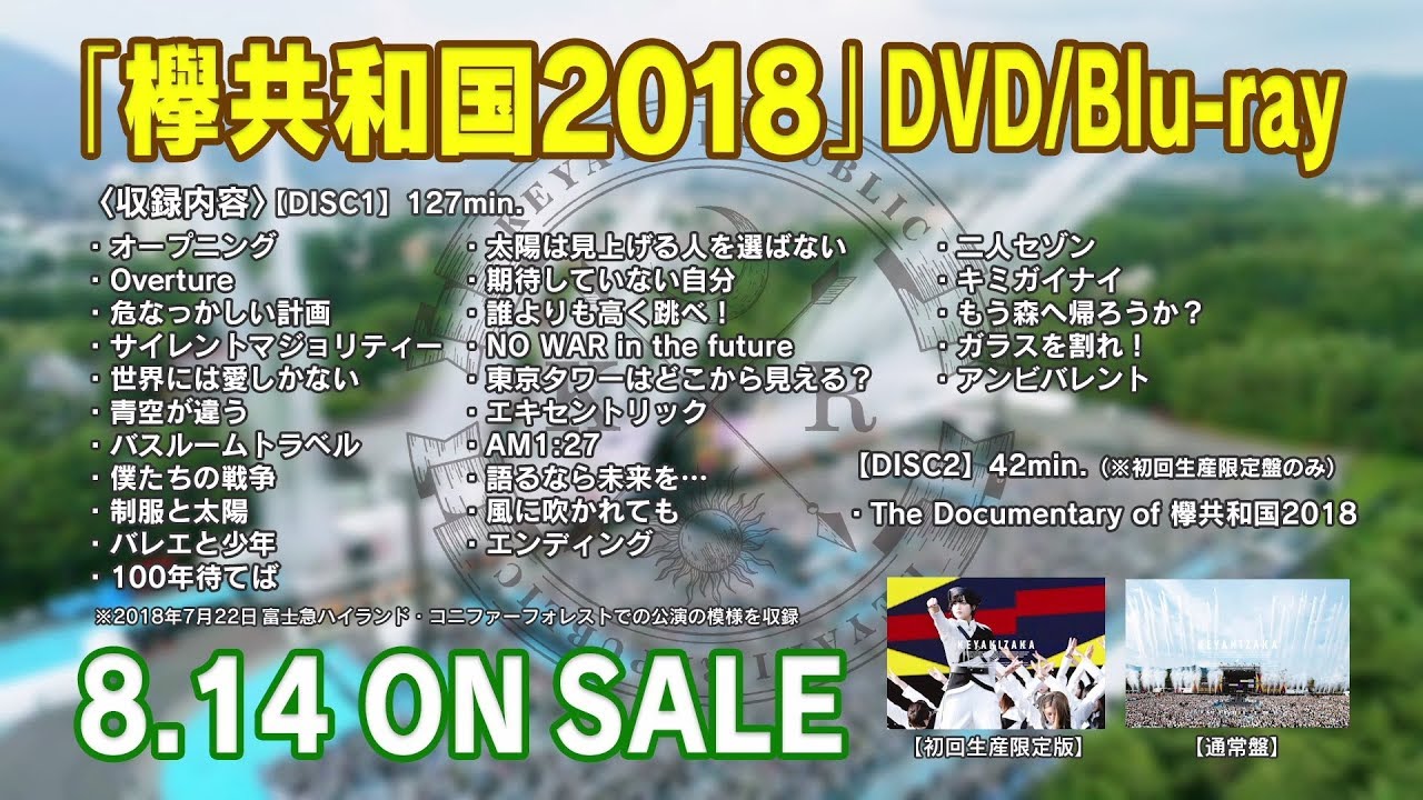 CDJapan : Keyaki Kyowakoku 2018 [Limited Edition] Keyakizaka46 Blu-ray