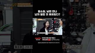 뭐 하러 돈 많이 들여서 난자를 얼렸을까.. | 가보자GO 8회