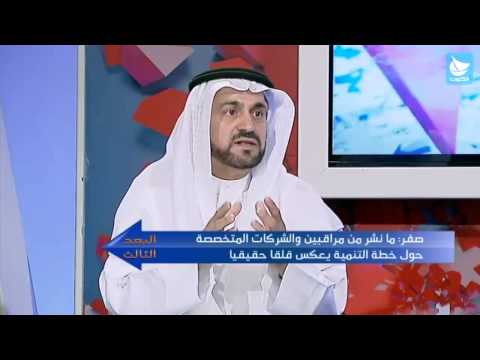 صفر ما نشر من مراقبين والشركات المتخصصة حول خطة التنمية يعكس قلقا حقيقيا