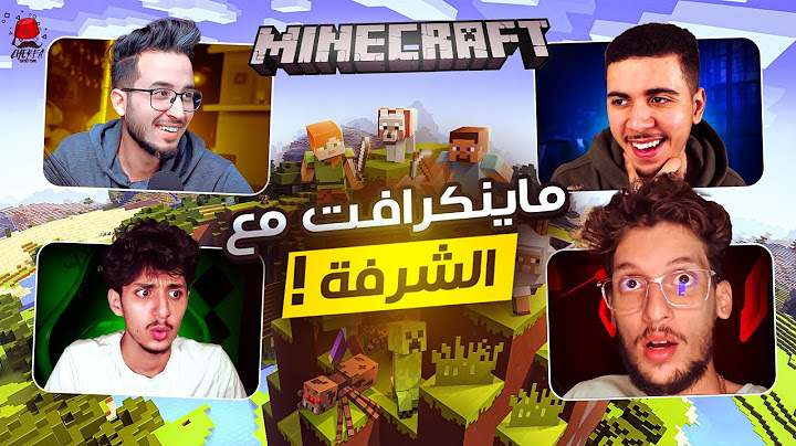 MINECRAFT CHERFA #1 | 😂 الشرفة رونوها ف ماينكرافت