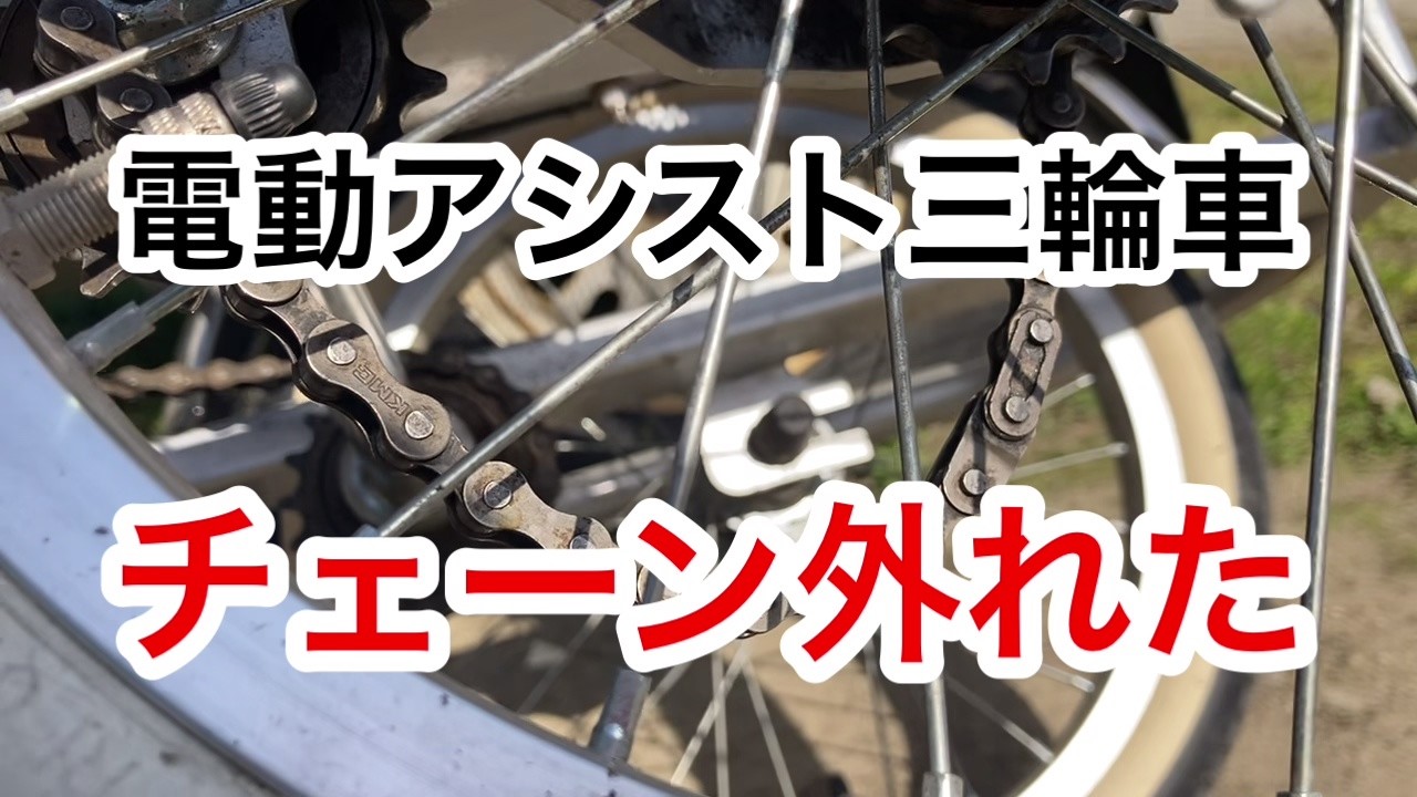 不具合一切ない自転車 車を抜かさせない自転車も要注意！！｜ThreePs