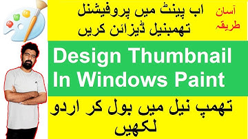 How To Make Custom Urdu Youtube Thumbnail in Paint  !! Urdu Click able Thumbnail for Youtube Videos
