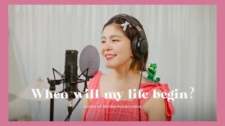 เมื่อไรชีวิตจะเริ่มต้น When Will My Life Begin - Tangled | หนูนา หนึ่งธิดา [Live Session]