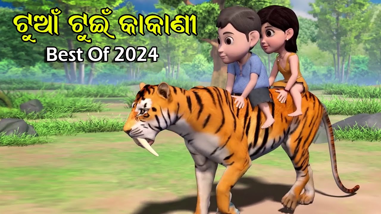 Best Of Tuan Tuin 2024 || Tuan Tuin || Kumbha || Billu || Bagha || Odia cartoon