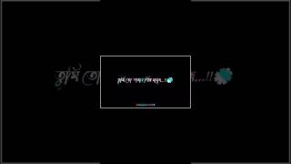 Bangla Sad Whatsapp Status Black Screen Whatsapp Status Love  Whatsapp Status