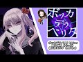ボッカデラベリタ(bokkaderaberita) RAS Ver. /25時ナイトコードで(nightcode25)