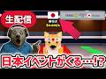 【速報】ブレインロットを盗むイベント待ち生放送！「ワールドカップイベント」で激レアAIモンスターゲット！※日本変異を狙う！！【AIモンスター/ロブロックス/ROBLOX】
