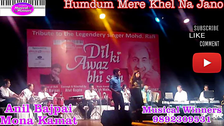 Humdum Mere Khel Na Jano | M Rafi Asha Bhosale | A...