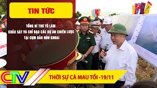 Thời Sự Cà Mau Tối 19-11-2025 Tổng Bí Thư Tô Lâm Khảo Sát Tại Cụm Đảo Hòn Khoai