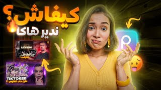 كيفاش تقاد Miniature فيديوهات ديالك غي بالهاتف | Picsart 😱🔥