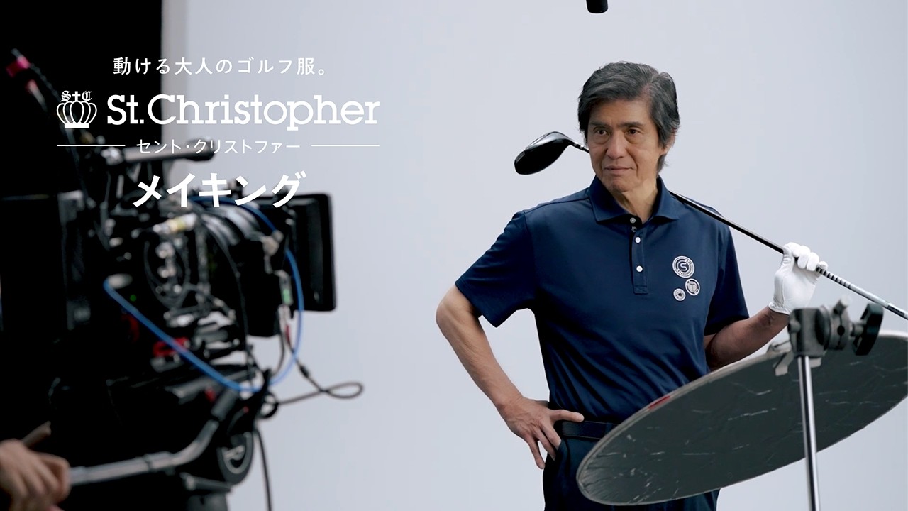 ゴルフウェア | セントクリストファー | St.Christopher
