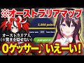 【GeoGuessr】外国の地理を勉強し"0m"を出すあずき&動揺する助っ人べーちゃんw【 ホロライブ 切り抜き AZKi ハコス ベールズ 】