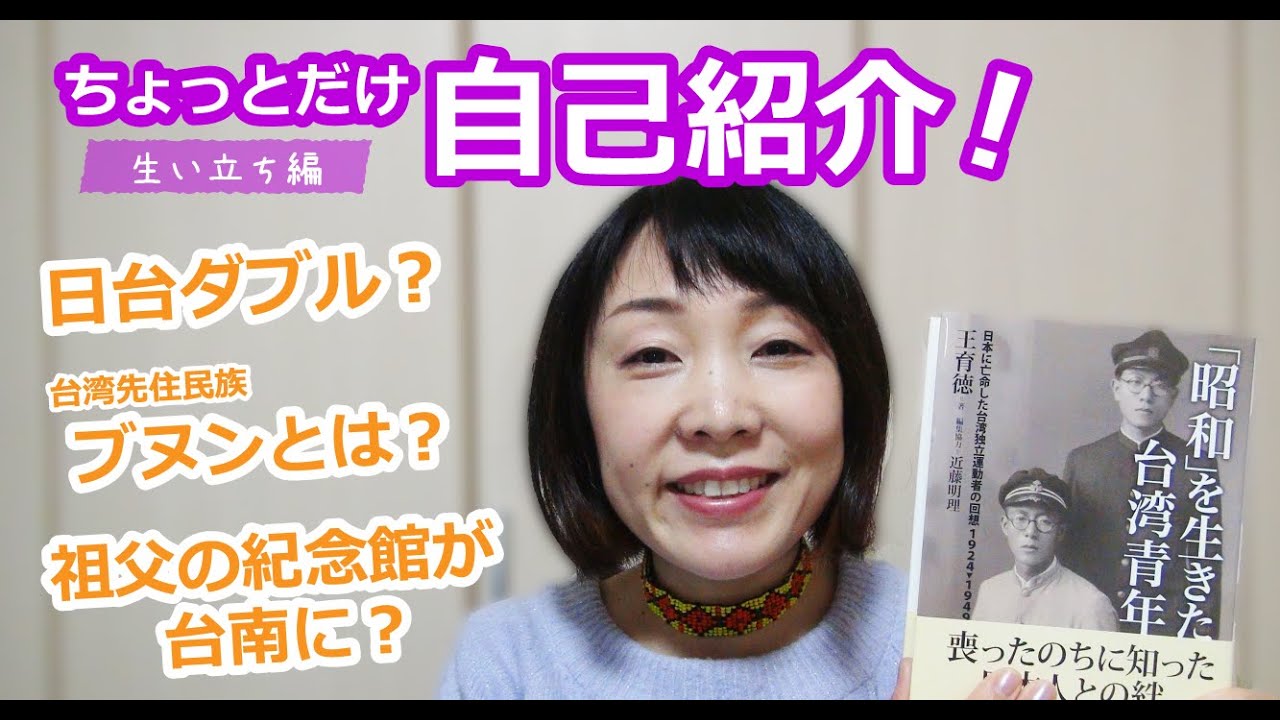やっぱりコレ！一押し台語テキスト】王育徳『台湾語初級』、やっぱ