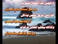 رائعة الشيخ فارس عباد نونية ابن القيم فى وصف الجنة